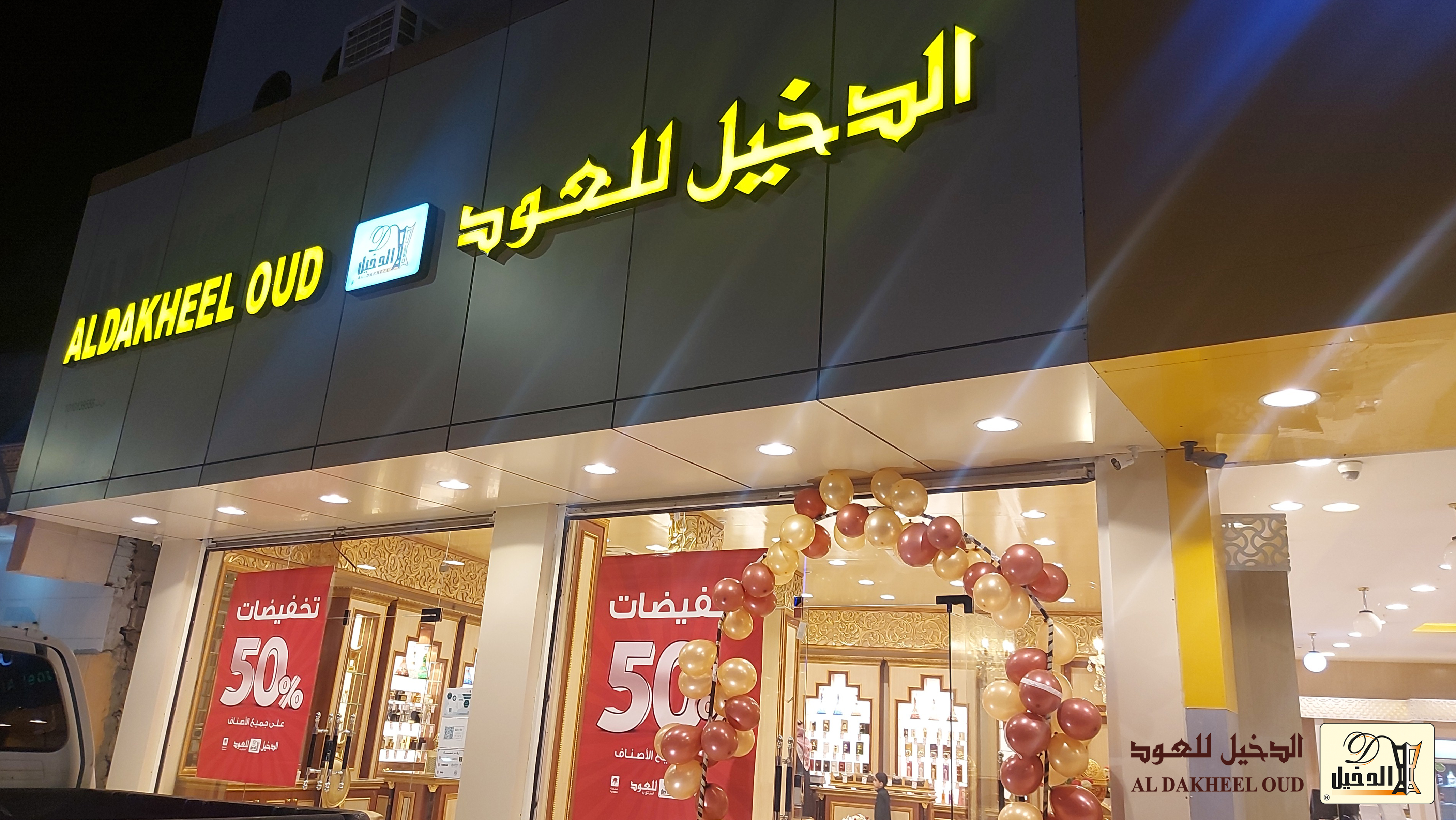 New branch opening in WADI ALDAWASIR