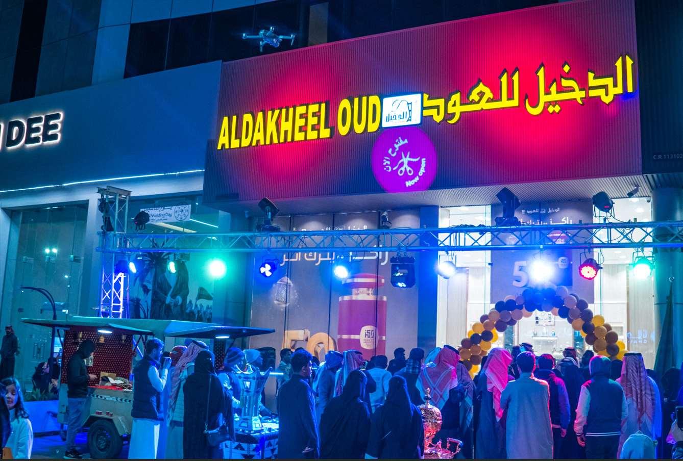 Al-Dakheel Oud opens its new branch in Buraidah – Al-Bukhari Street.